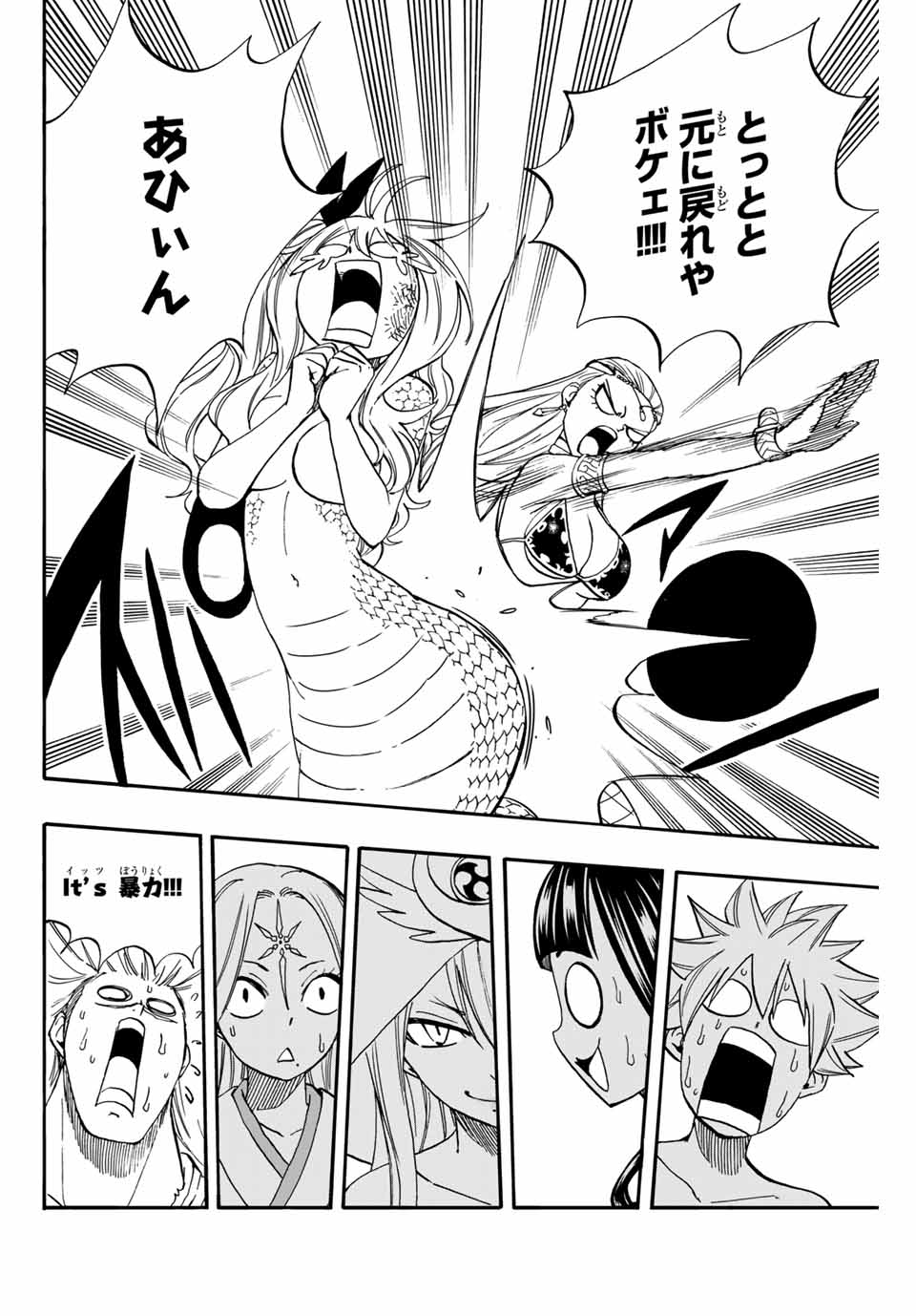 FAIRY TAIL: 100 YEARS QUEST - RAW Chapter 75 page 14 - nihonkuni.com
