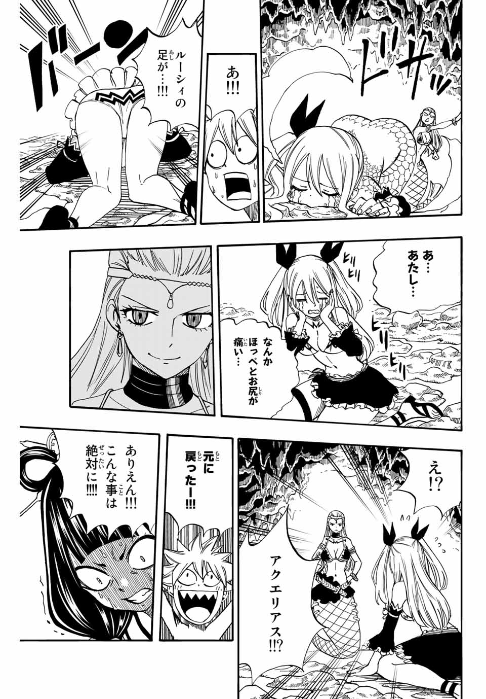 FAIRY TAIL: 100 YEARS QUEST - RAW Chapter 75 page 15 - nihonkuni.com
