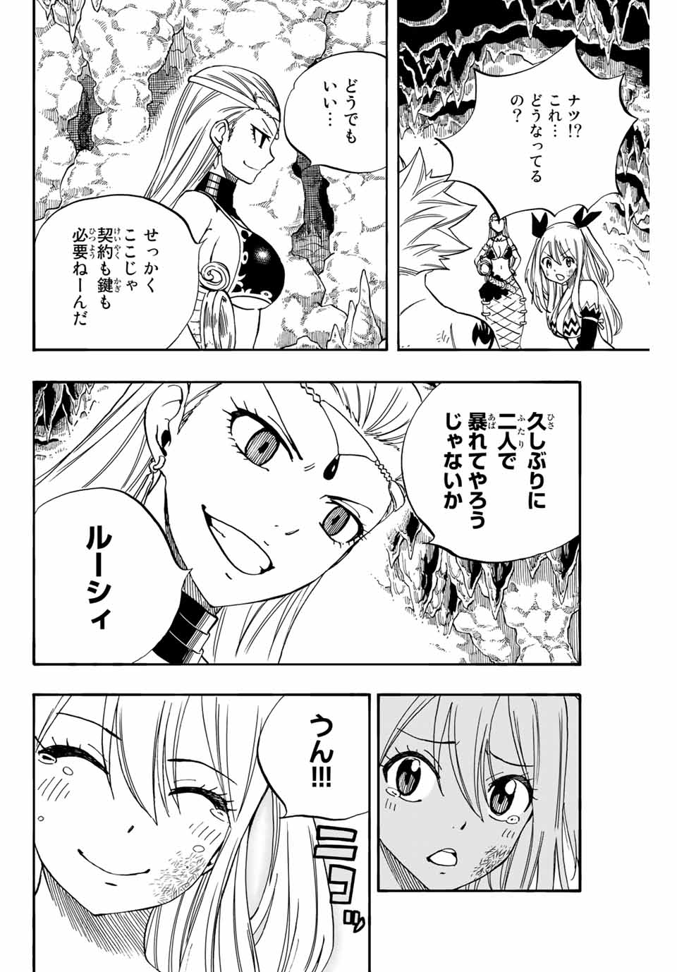 FAIRY TAIL: 100 YEARS QUEST - RAW Chapter 75 page 16 - nihonkuni.com