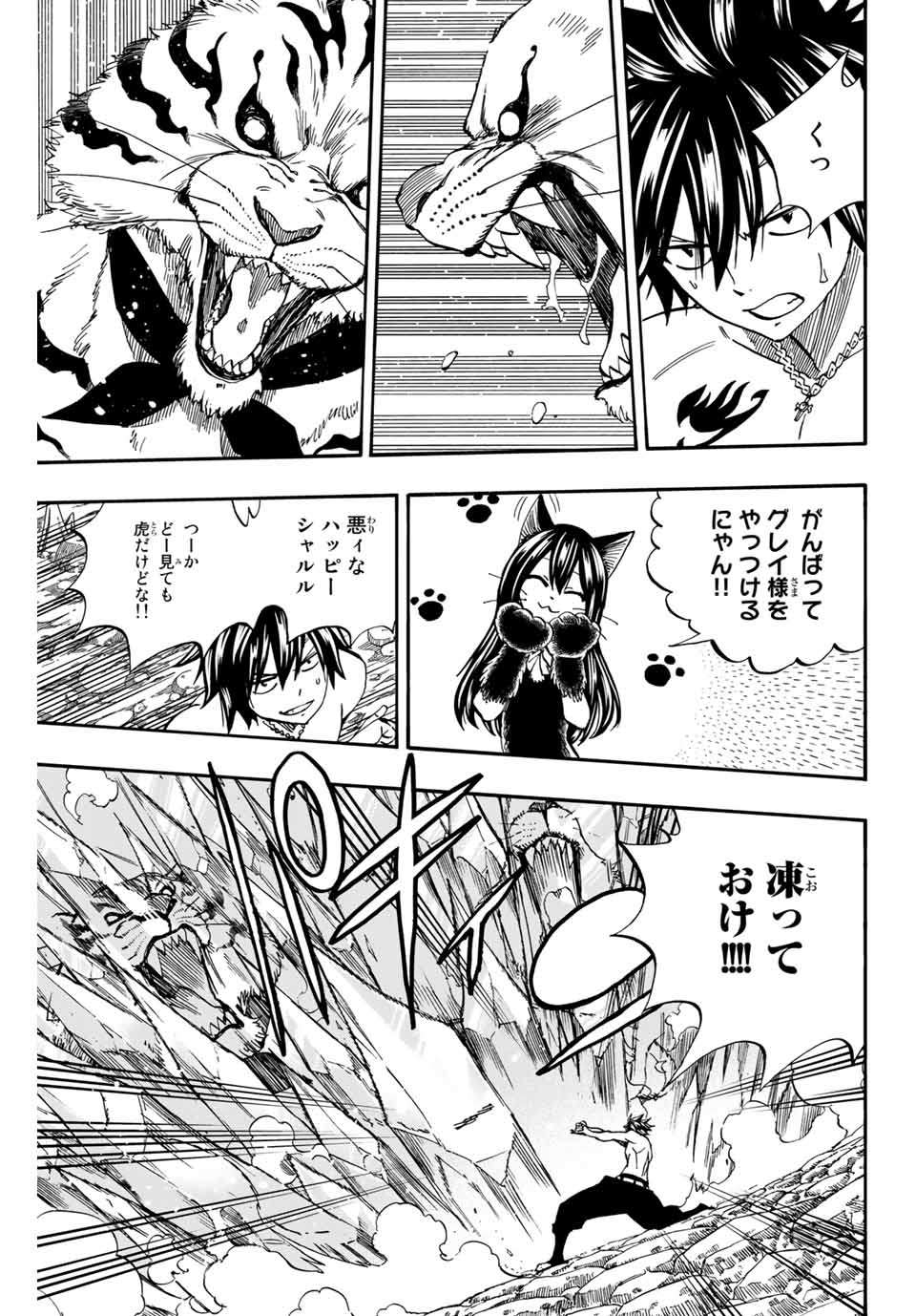 FAIRY TAIL: 100 YEARS QUEST - RAW Chapter 75 page 19 - nihonkuni.com