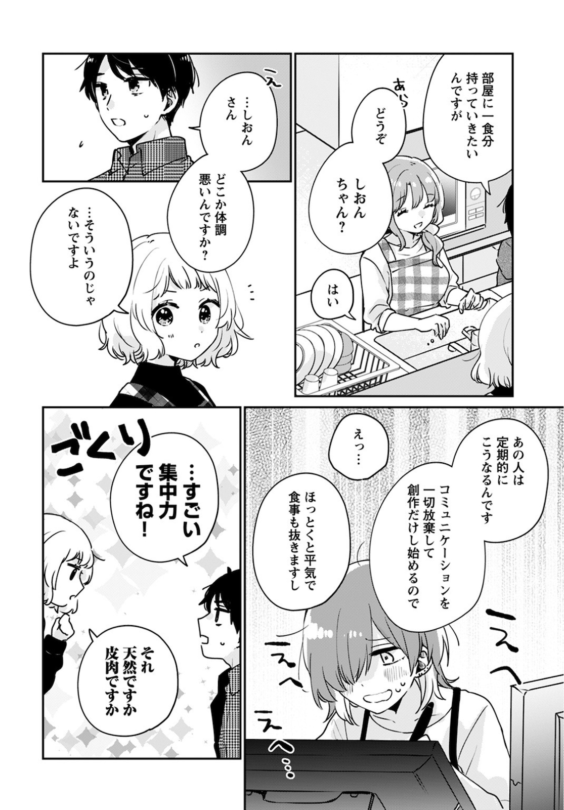 Ore wa Yuka de Nemasu! Chap 11 - Pic 2