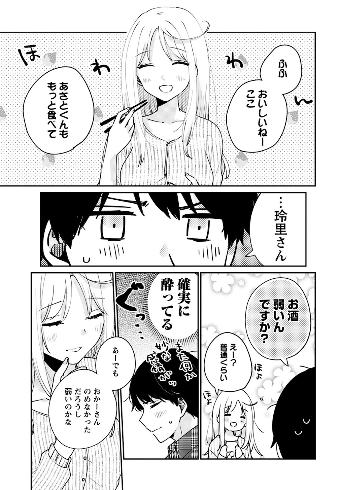 Ore wa Yuka de Nemasu! Chap 11 - Pic 9