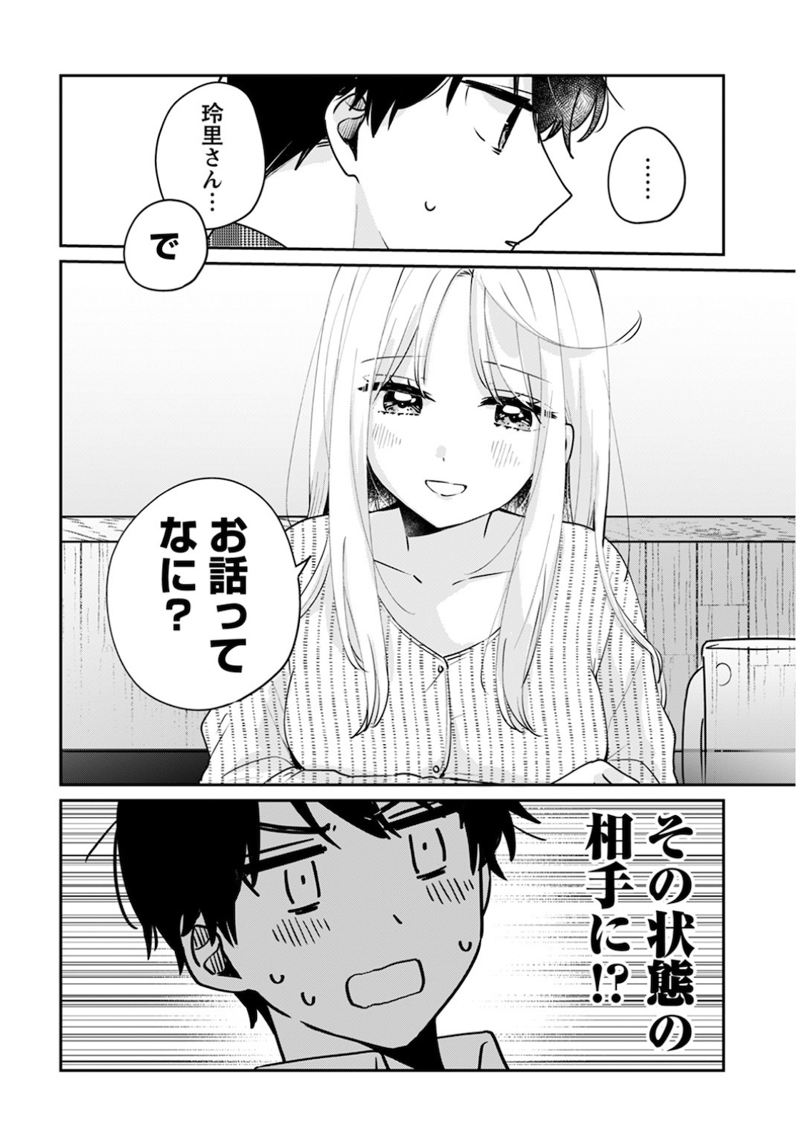 Ore wa Yuka de Nemasu! Chap 11 - Pic 10
