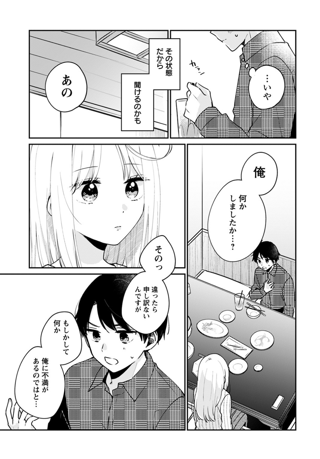Ore wa Yuka de Nemasu! Chap 11 - Pic 11