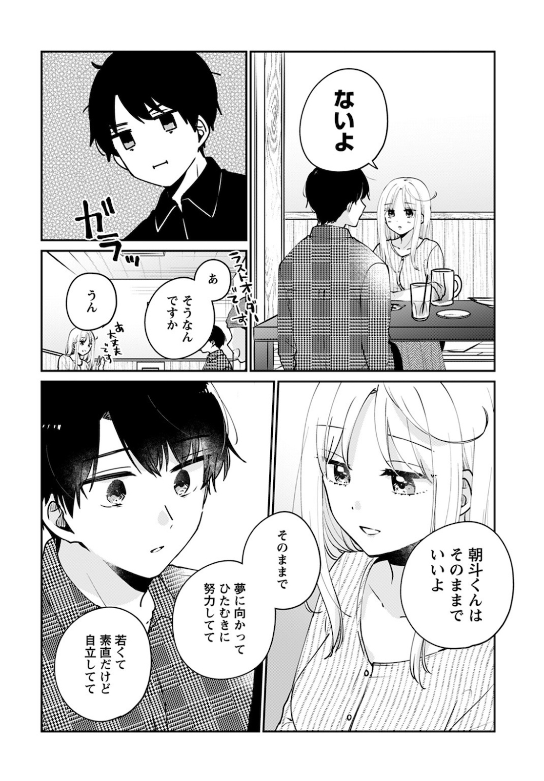 Ore wa Yuka de Nemasu! Chap 11 - Pic 12