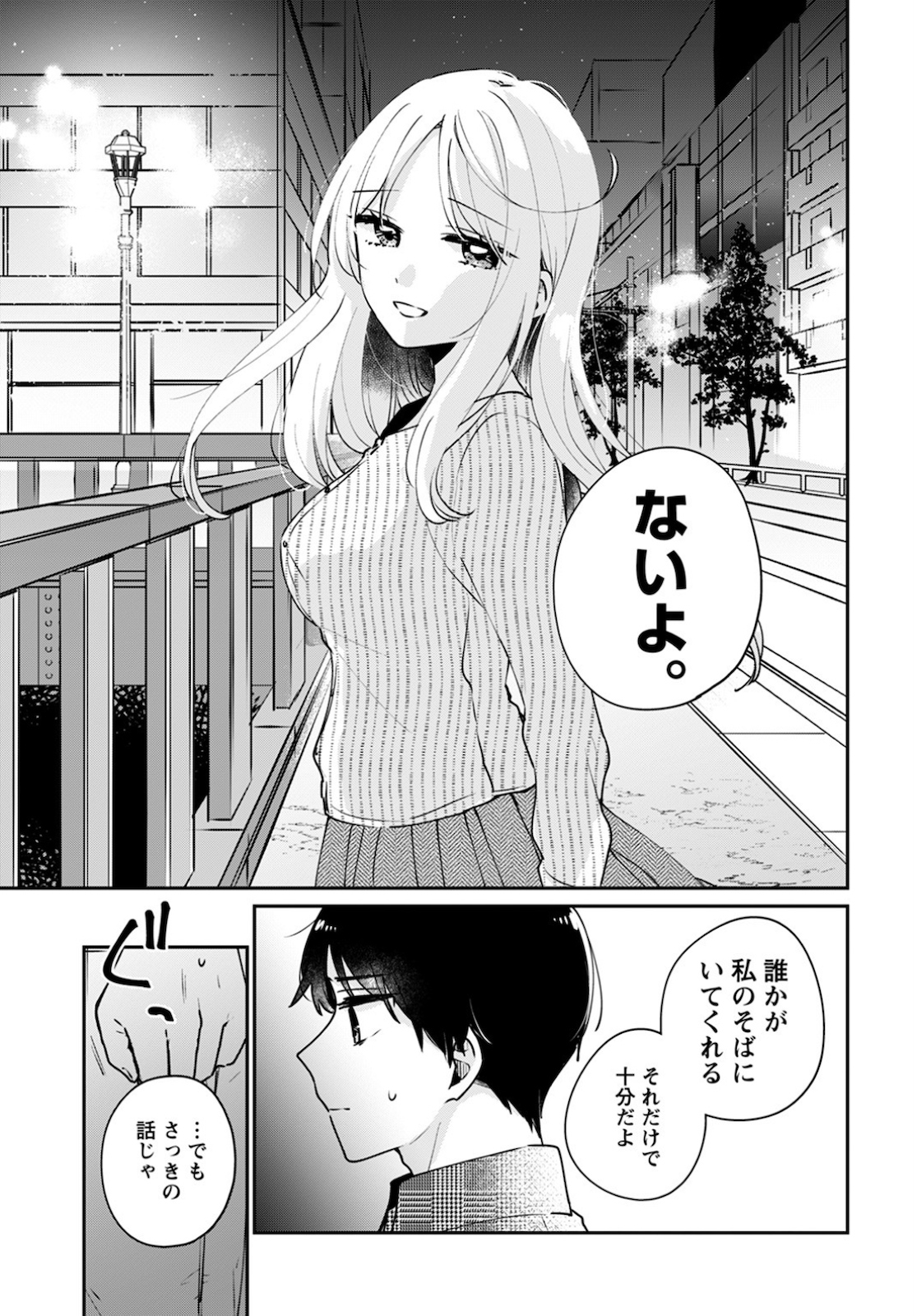 Ore wa Yuka de Nemasu! Chap 11 - Pic 15
