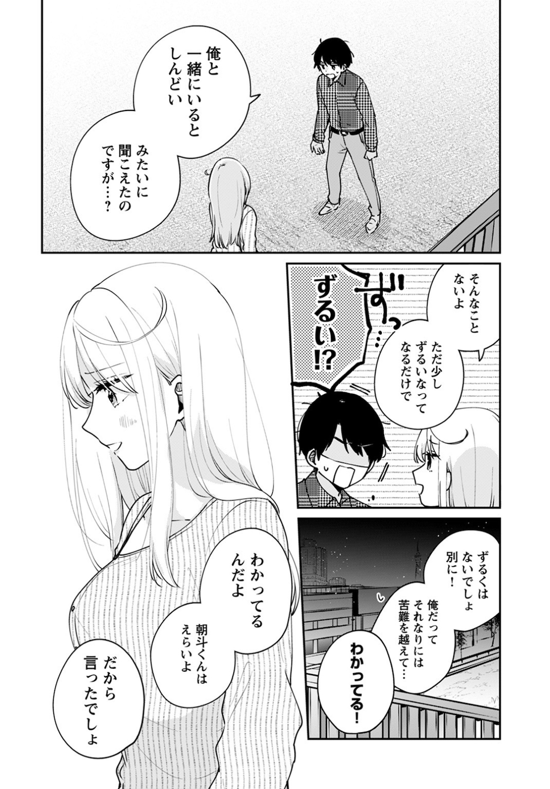 Ore wa Yuka de Nemasu! Chap 11 - Pic 16