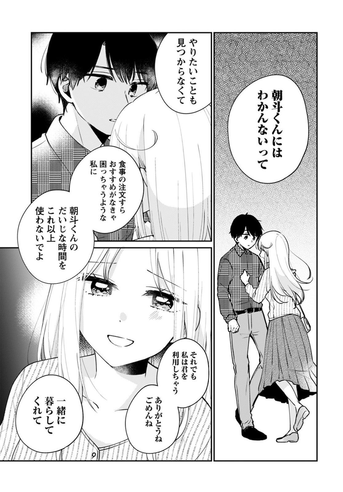 Ore wa Yuka de Nemasu! Chap 11 - Pic 17
