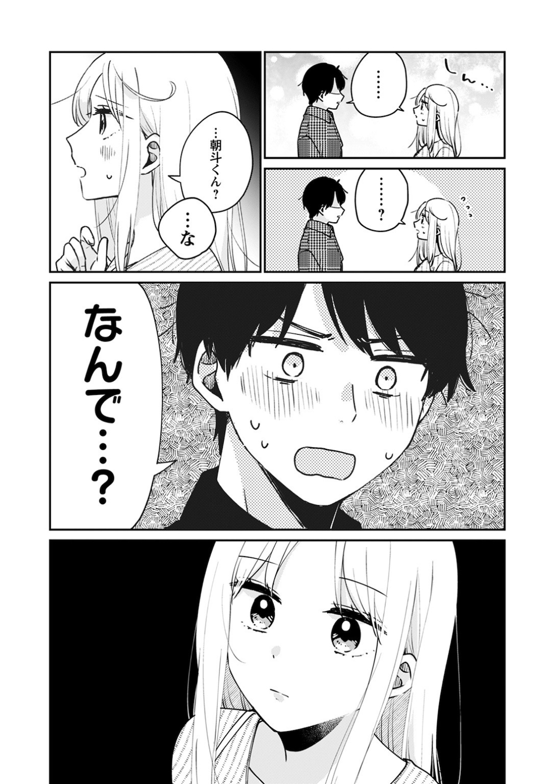 Ore wa Yuka de Nemasu! Chap 11 - Pic 19