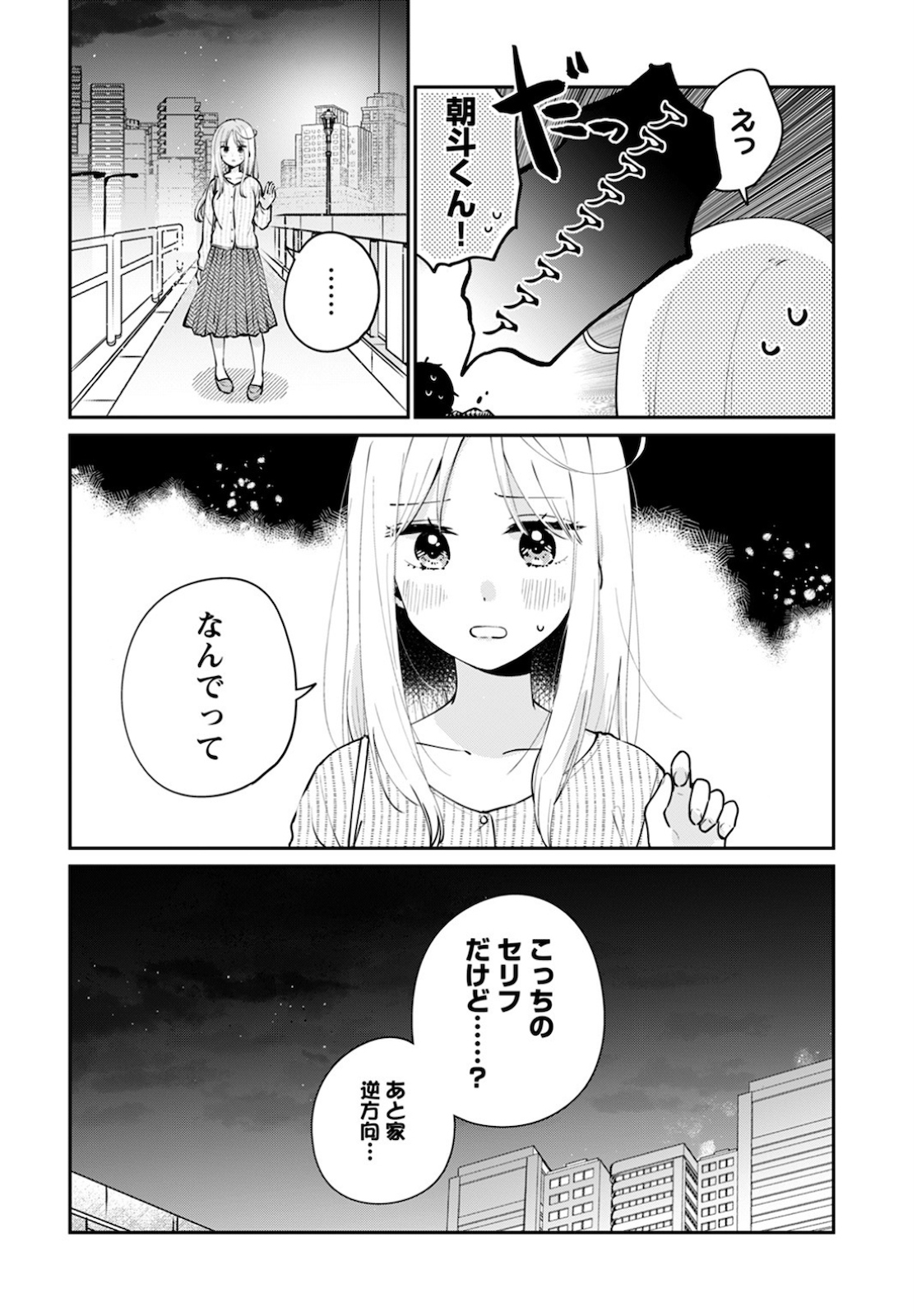 Ore wa Yuka de Nemasu! Chap 11 - Pic 20
