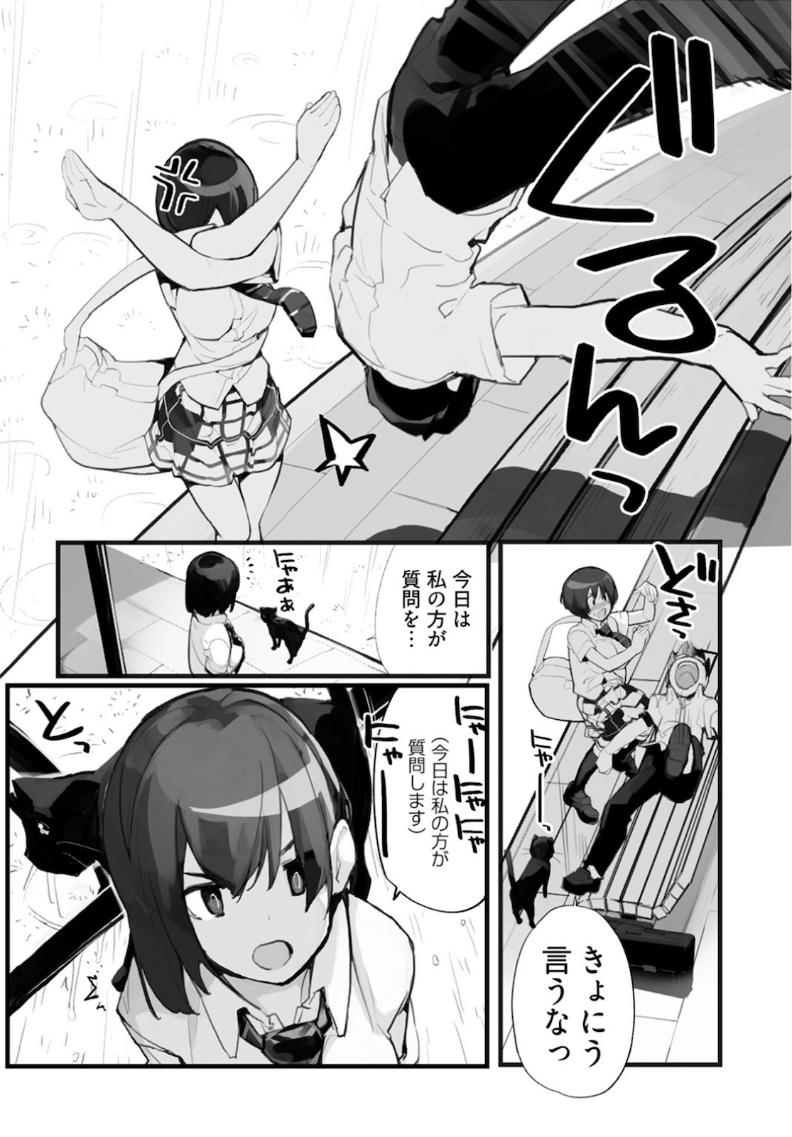 Seifuku Shojo Miseifuku Chap 61.1 - Pic 2