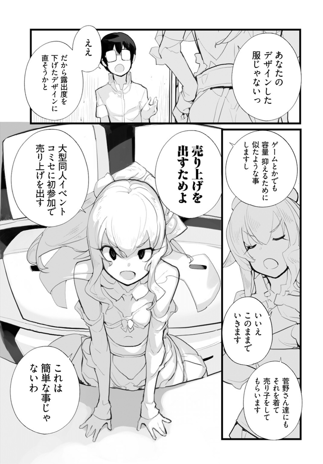 Seifuku Shojo Miseifuku Chap 61.2 - Pic 3