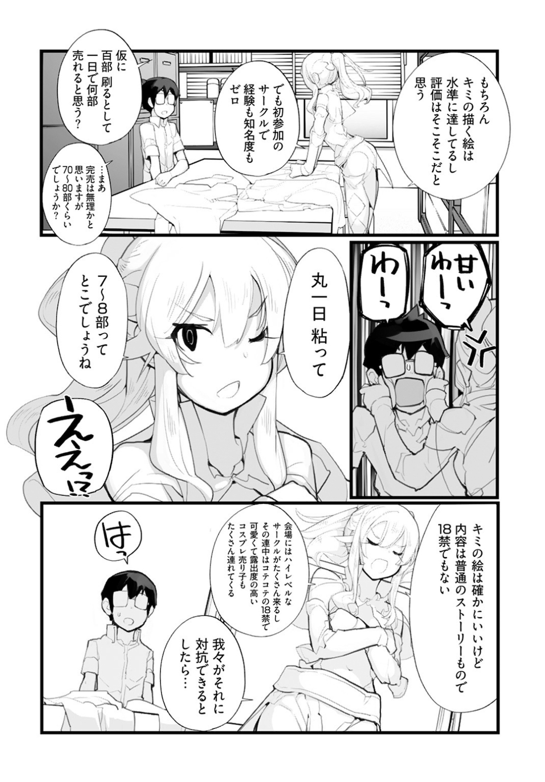 Seifuku Shojo Miseifuku Chap 61.2 - Pic 4