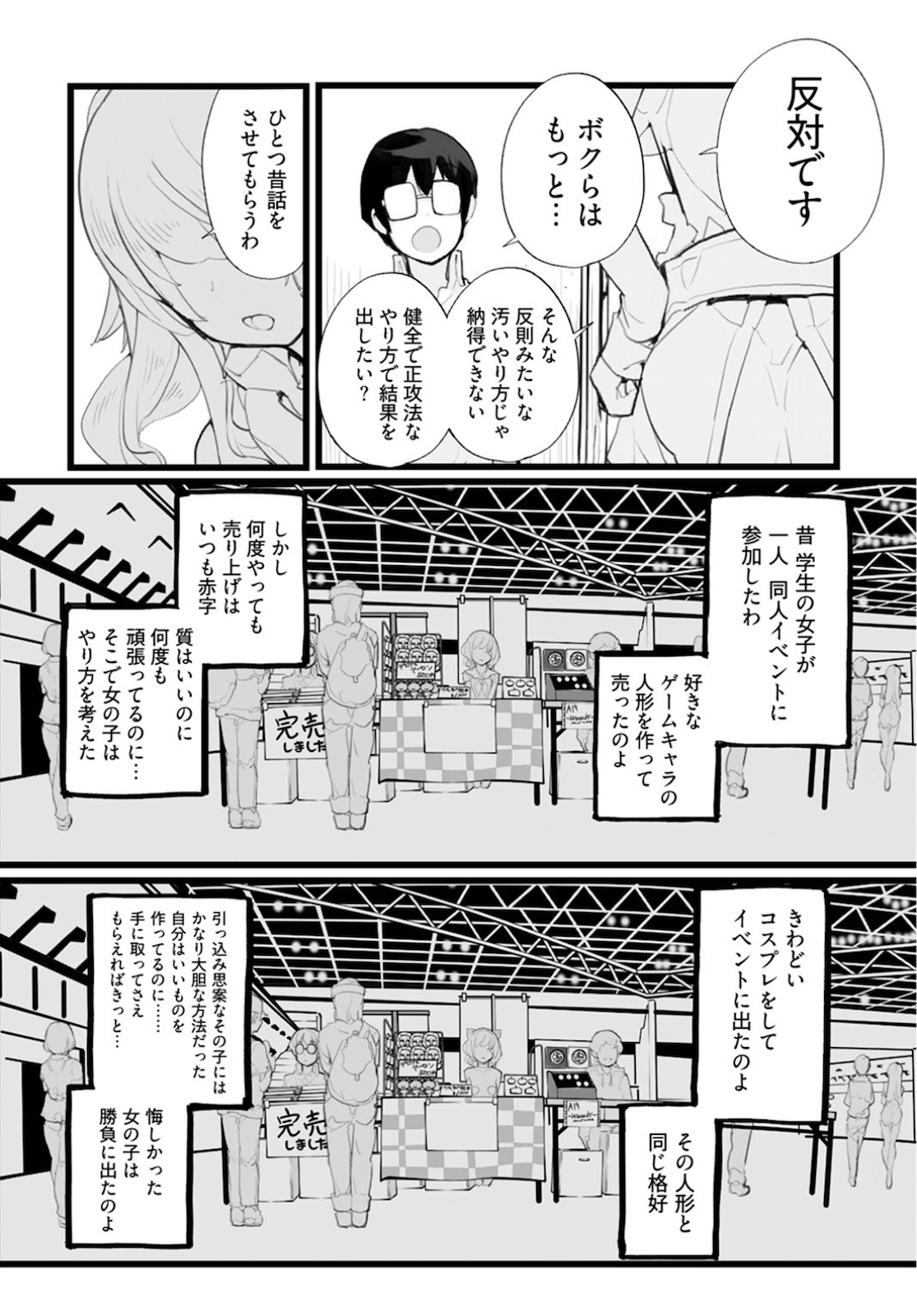 Seifuku Shojo Miseifuku Chap 61.2 - Pic 6