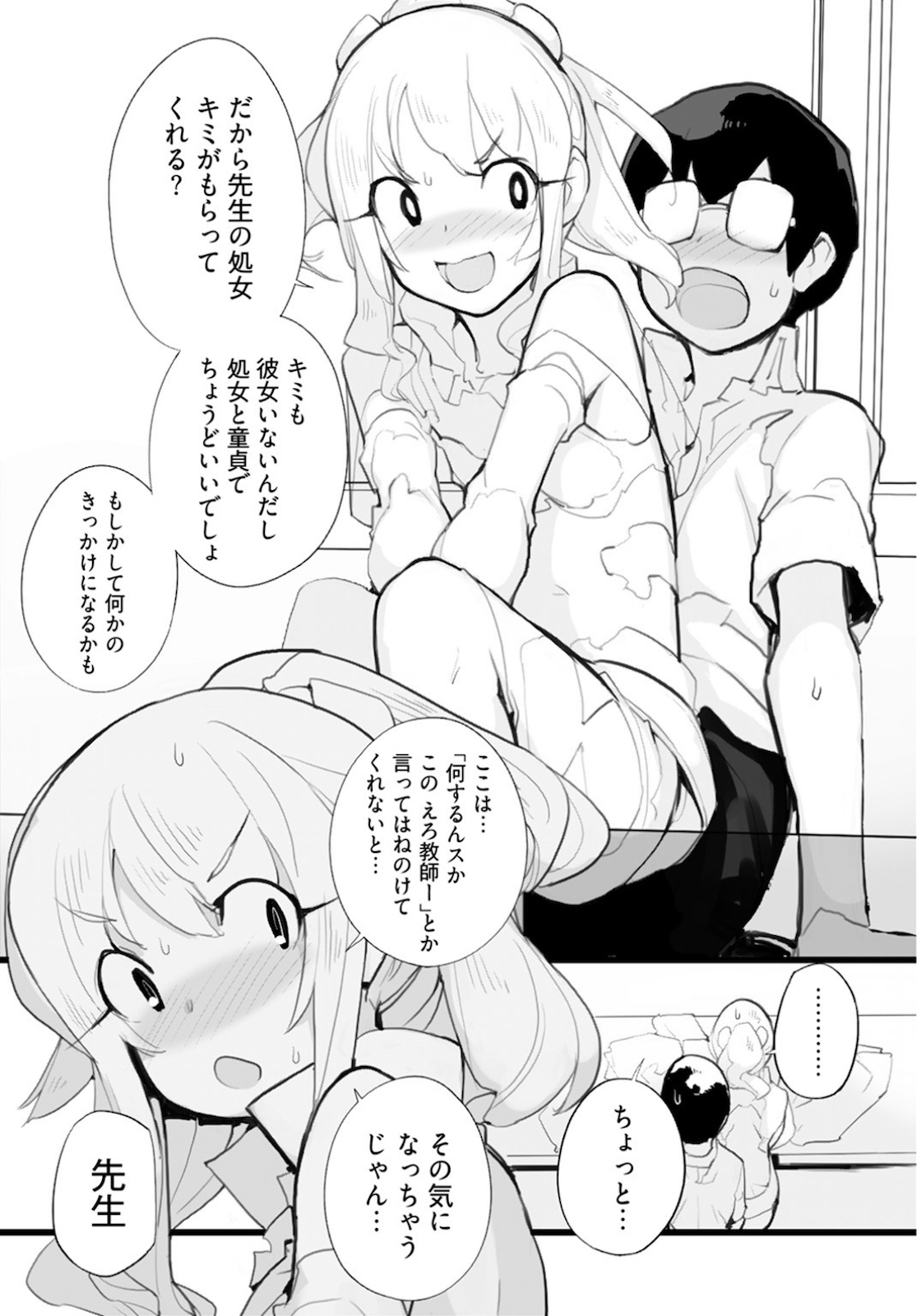 Seifuku Shojo Miseifuku Chap 61.2 - Pic 9