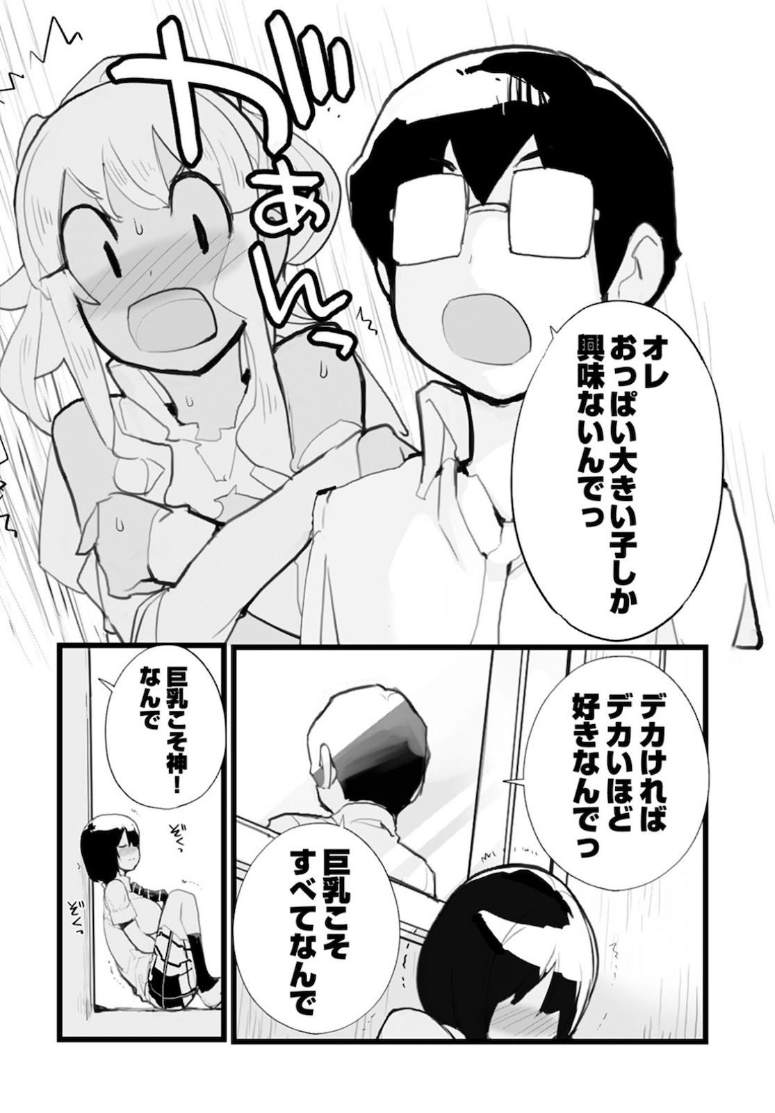 Seifuku Shojo Miseifuku Chap 61.2 - Pic 10
