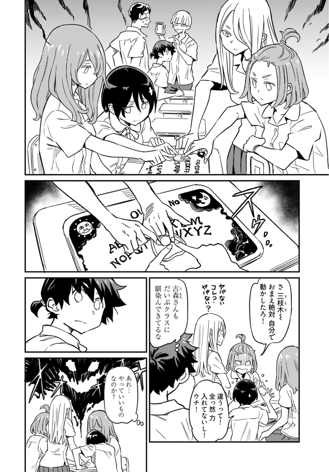 Obokoi Majo wa Majiwaritai!? Chapter 6 page 2 - nihonkuni.com