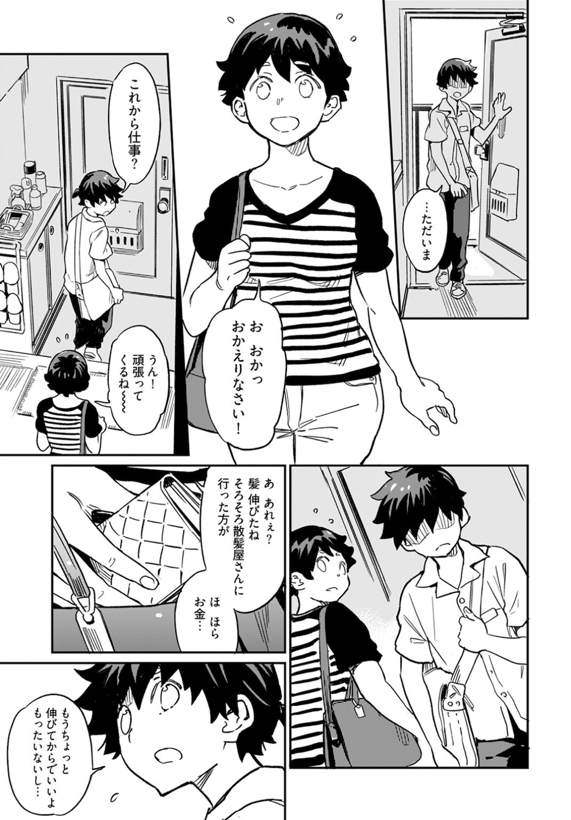Obokoi Majo wa Majiwaritai!? Chapter 6 page 5 - nihonkuni.com