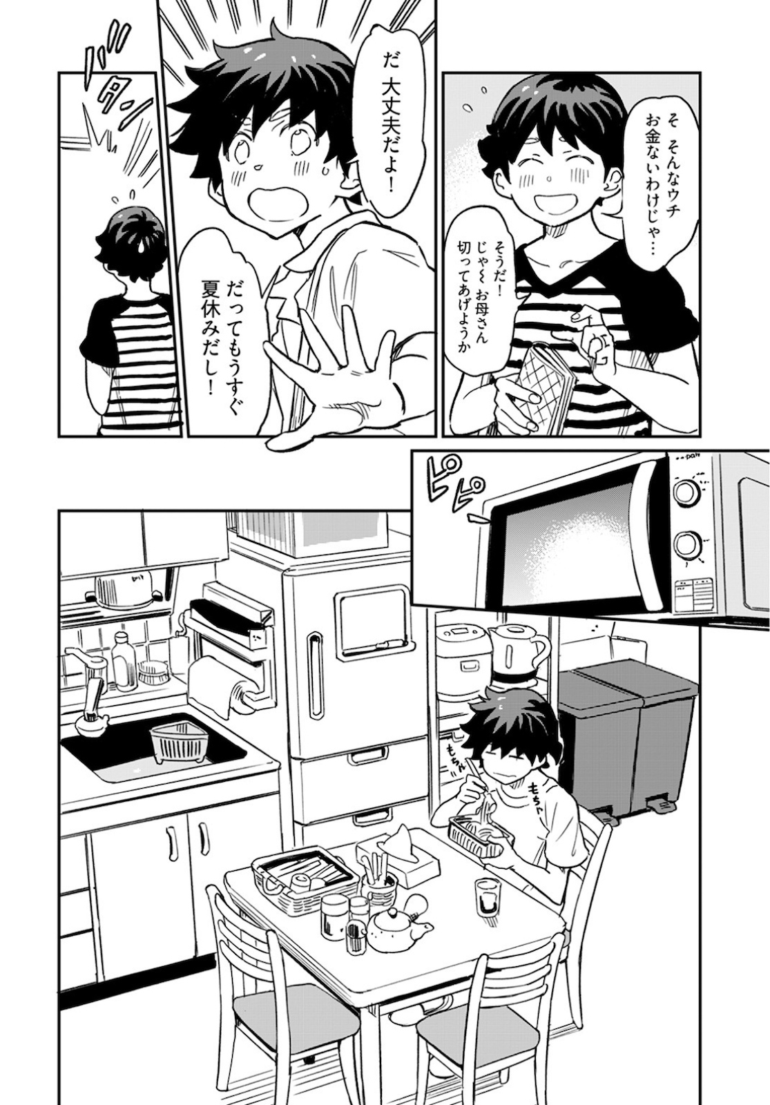 Obokoi Majo wa Majiwaritai!? Chapter 6 page 6 - nihonkuni.com