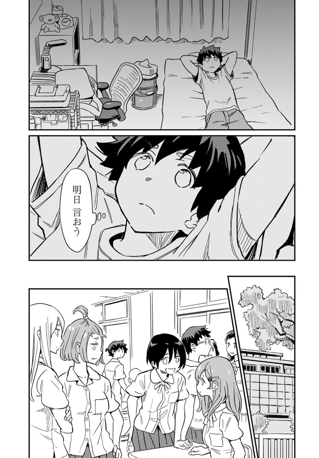 Obokoi Majo wa Majiwaritai!? Chapter 6 page 7 - nihonkuni.com