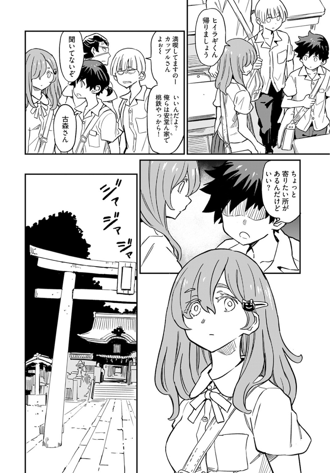 Obokoi Majo wa Majiwaritai!? Chapter 6 page 8 - nihonkuni.com