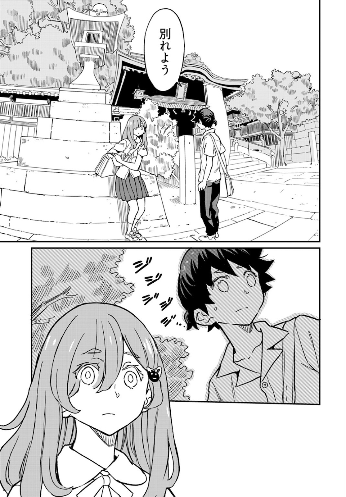 Obokoi Majo wa Majiwaritai!? Chapter 6 page 9 - nihonkuni.com