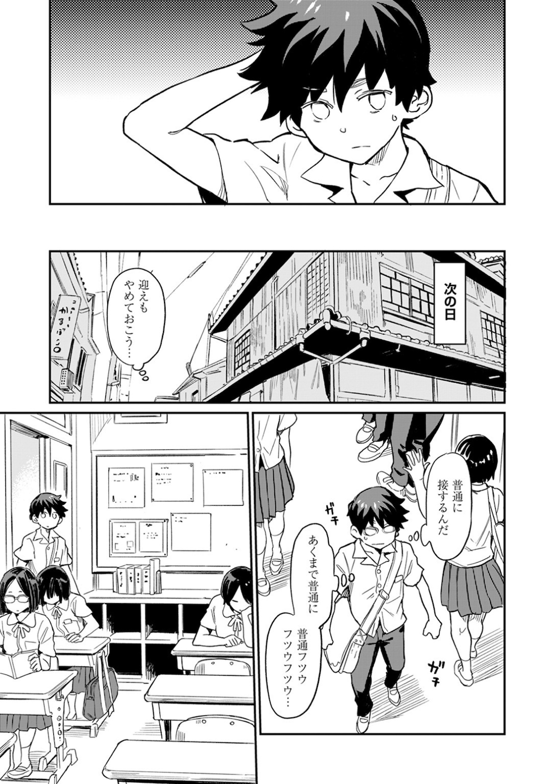 Obokoi Majo wa Majiwaritai!? Chapter 6 page 13 - nihonkuni.com
