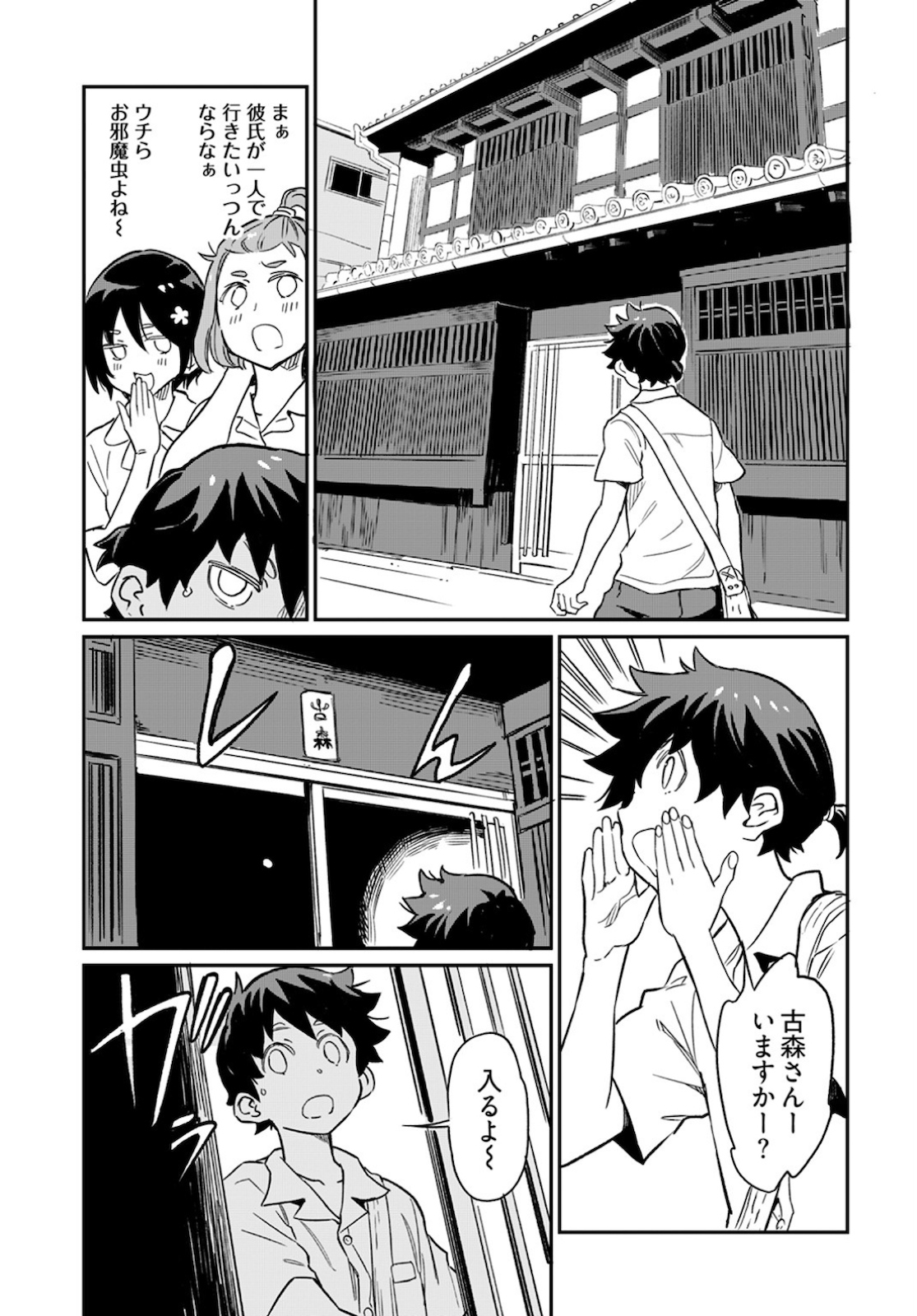 Obokoi Majo wa Majiwaritai!? Chapter 6 page 15 - nihonkuni.com