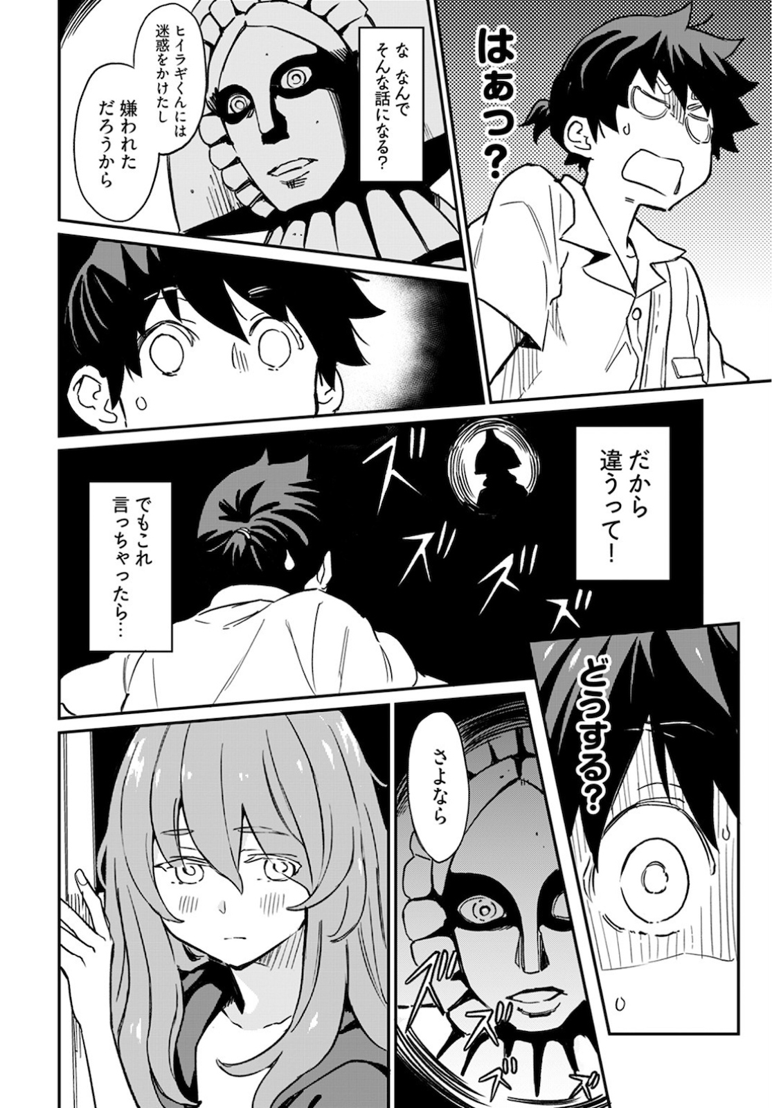 Obokoi Majo wa Majiwaritai!? Chapter 6 page 20 - nihonkuni.com