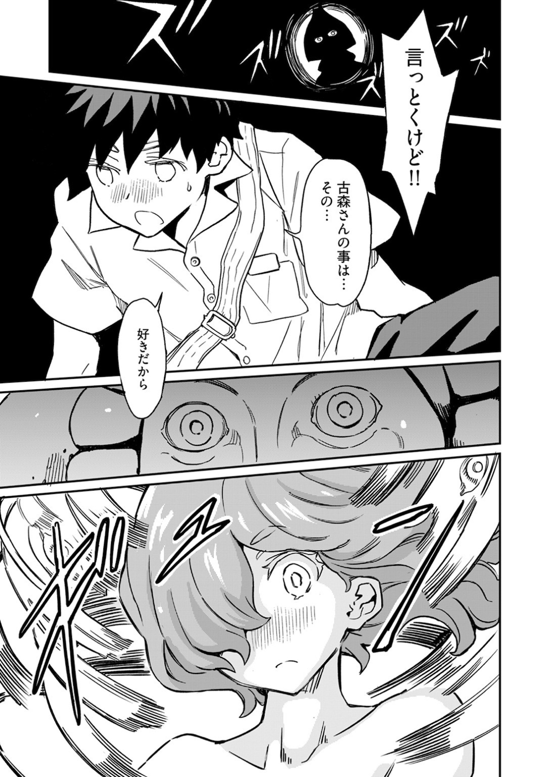 Obokoi Majo wa Majiwaritai!? Chapter 6 page 21 - nihonkuni.com