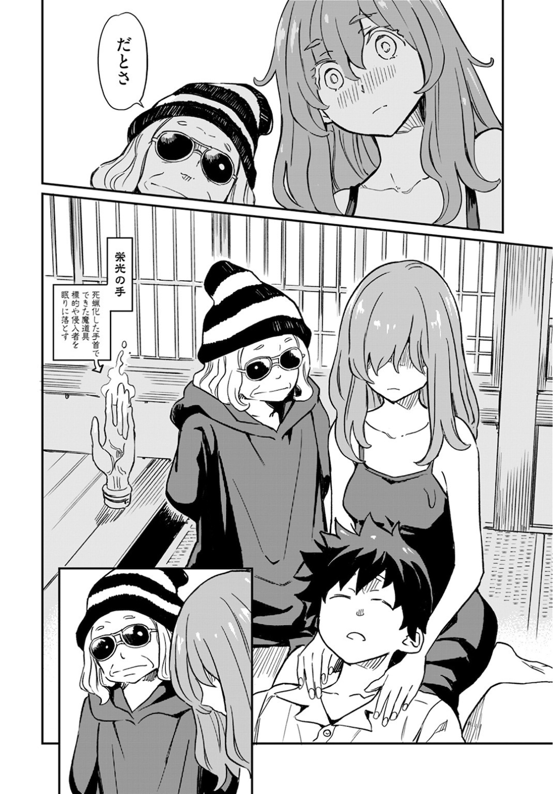 Obokoi Majo wa Majiwaritai!? Chapter 6 page 22 - nihonkuni.com