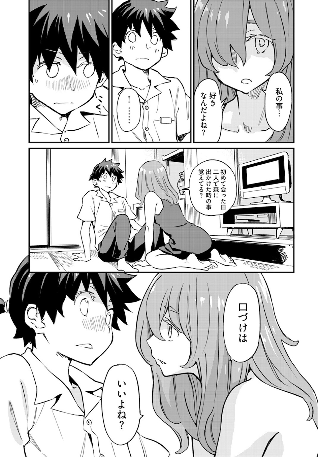 Obokoi Majo wa Majiwaritai!? Chapter 6 page 25 - nihonkuni.com