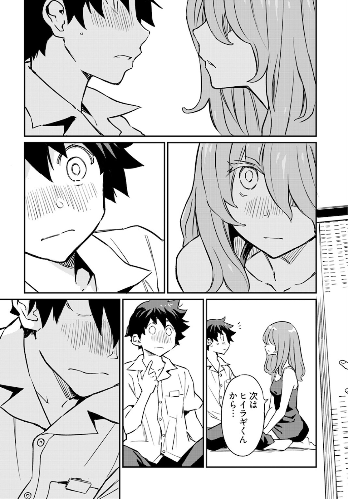 Obokoi Majo wa Majiwaritai!? Chapter 6 page 27 - nihonkuni.com