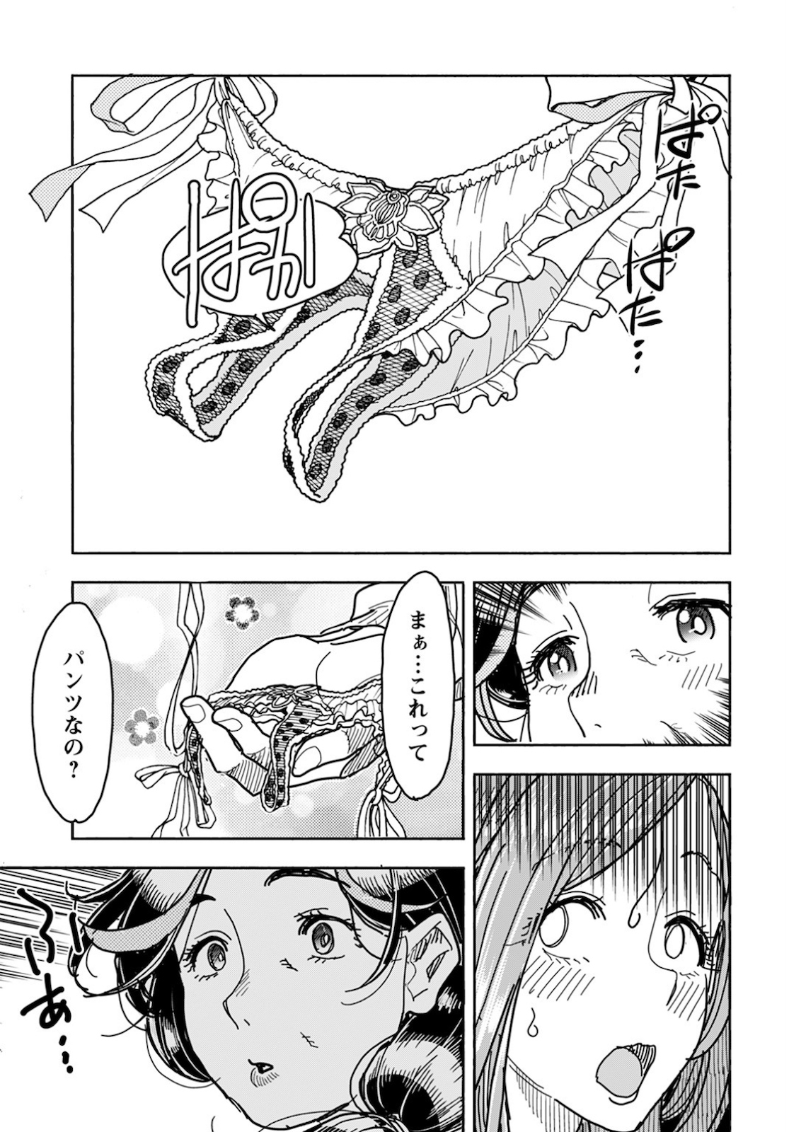 Oku-san Chapter 126 page 7 - nihonkuni.com