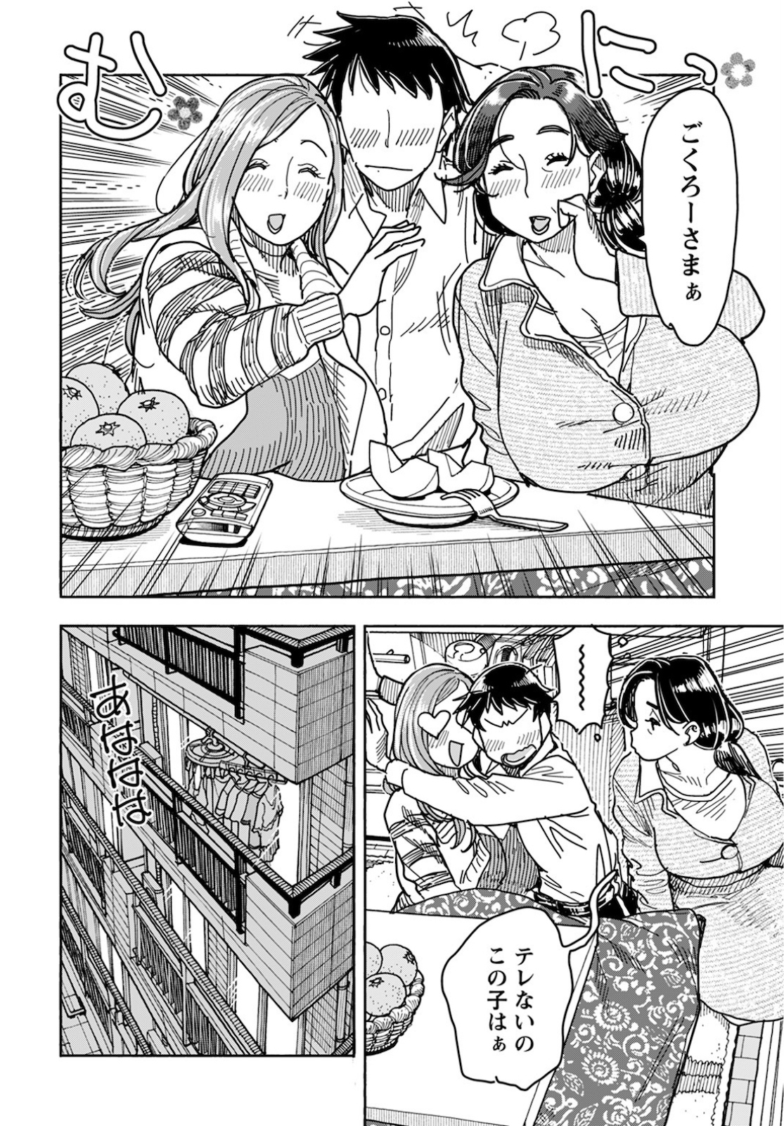 Oku-san Chapter 126 page 12 - nihonkuni.com