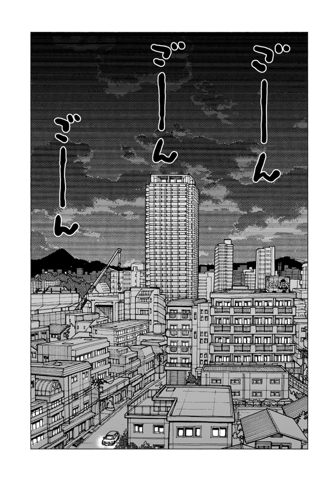 Oku-san Chapter 126 page 15 - nihonkuni.com