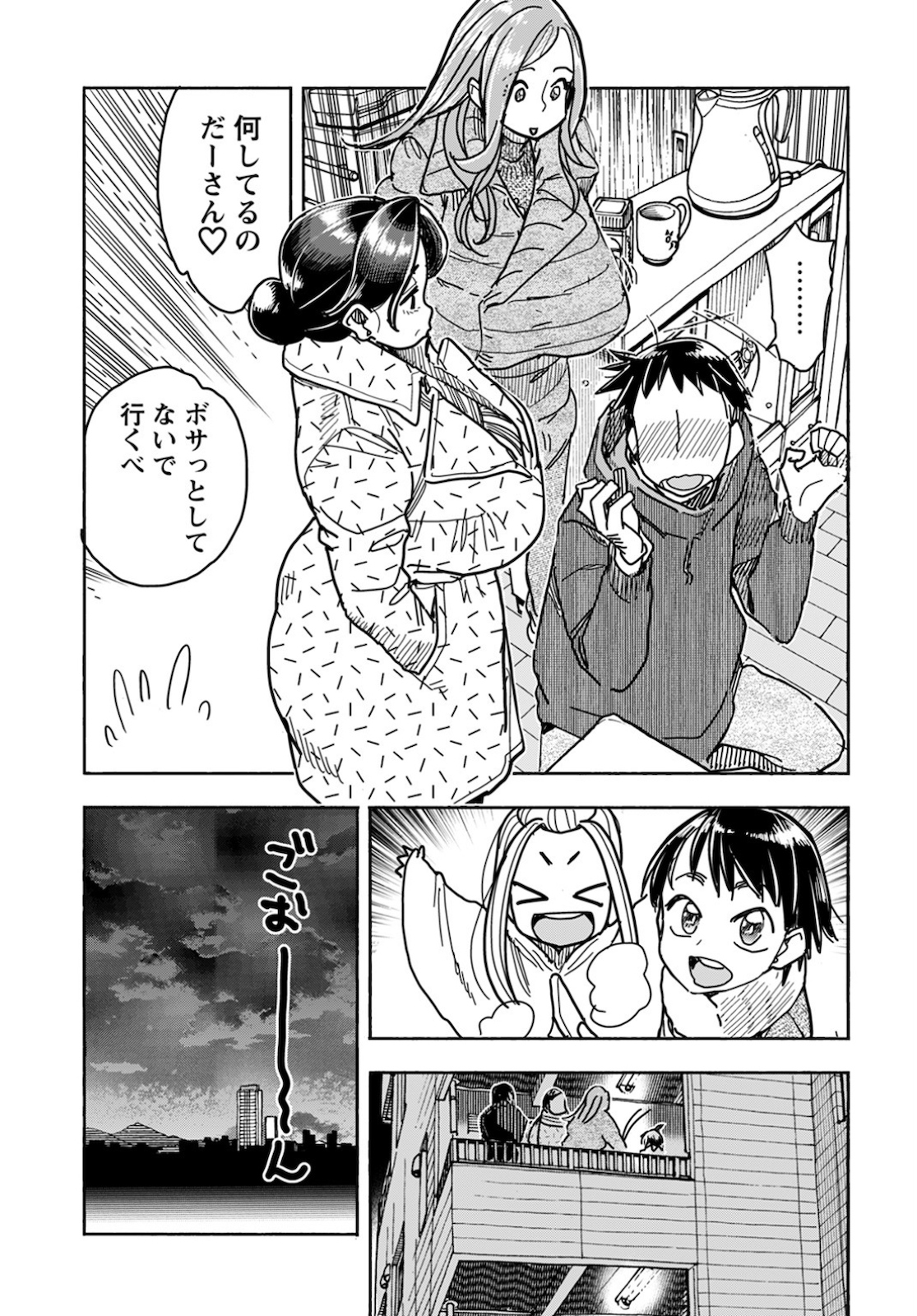 Oku-san Chapter 126 page 19 - nihonkuni.com