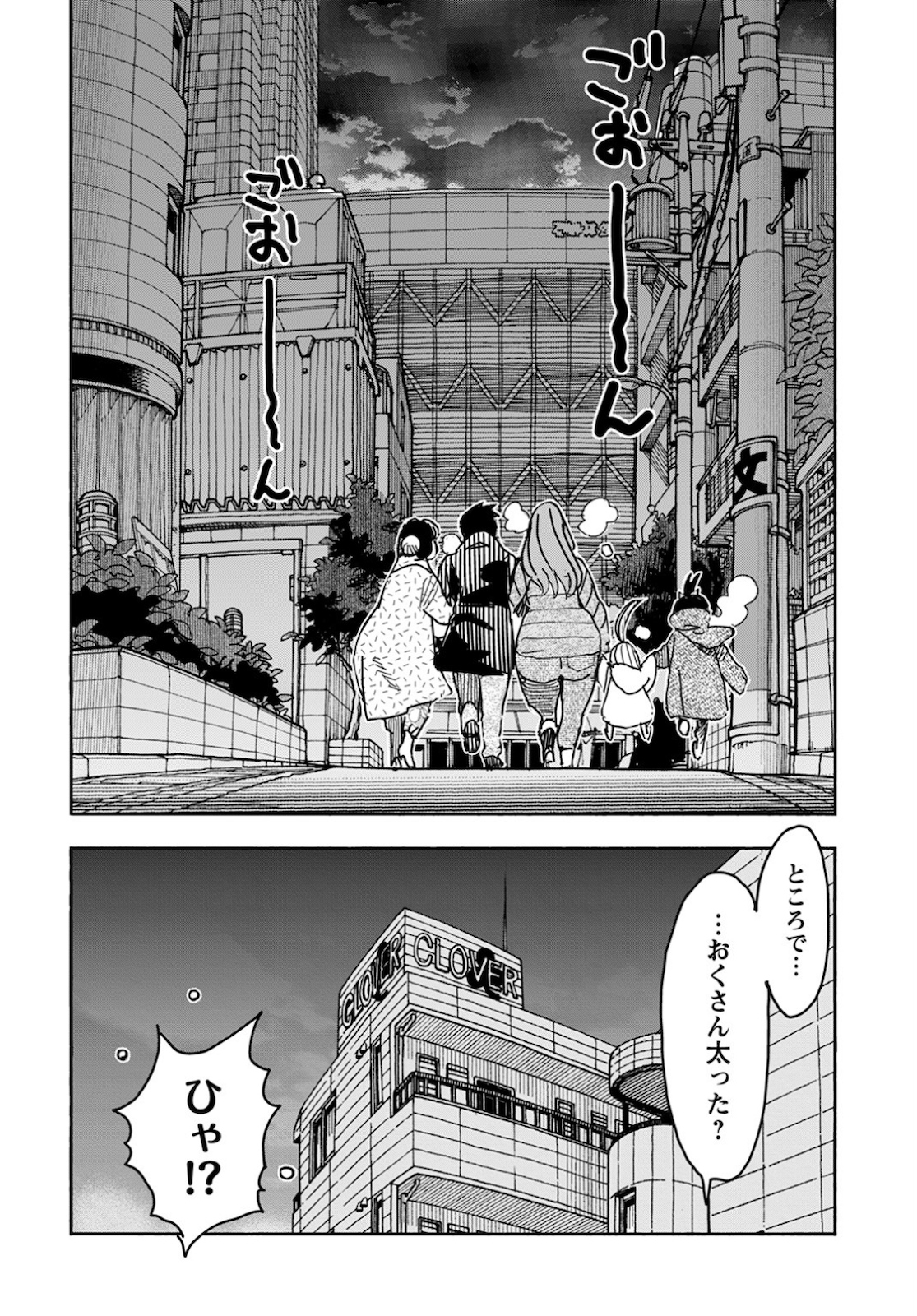 Oku-san Chapter 126 page 20 - nihonkuni.com