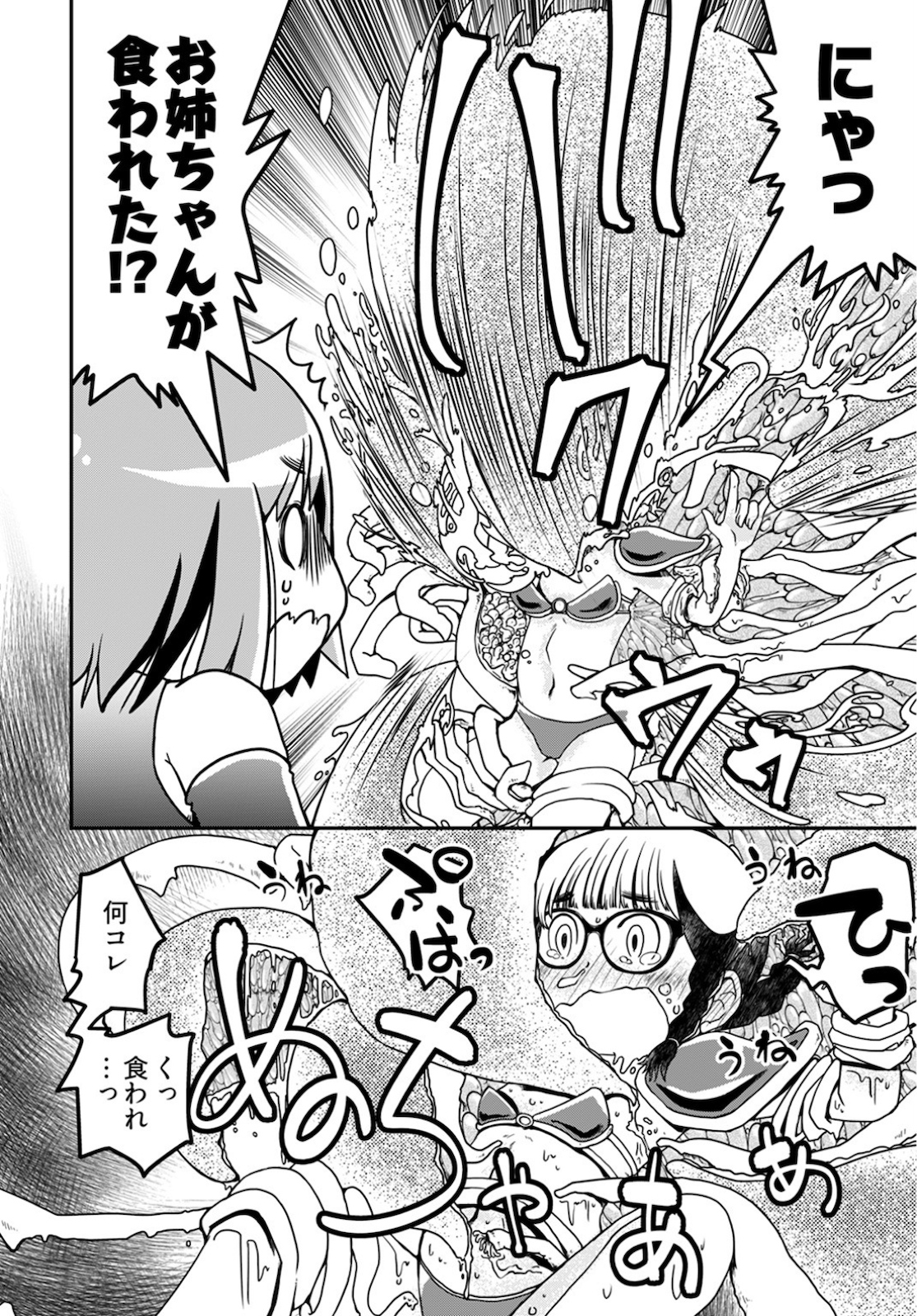 Megane-san Wa Igaito Kawaii Chap 10 - Pic 4