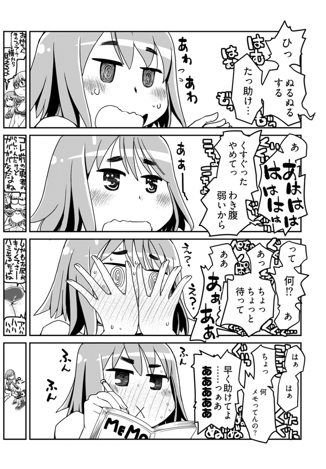 Megane-san Wa Igaito Kawaii Chap 10 - Pic 5