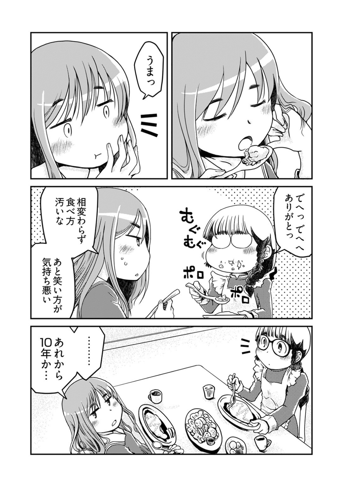 Megane-san Wa Igaito Kawaii Chap 10 - Pic 9