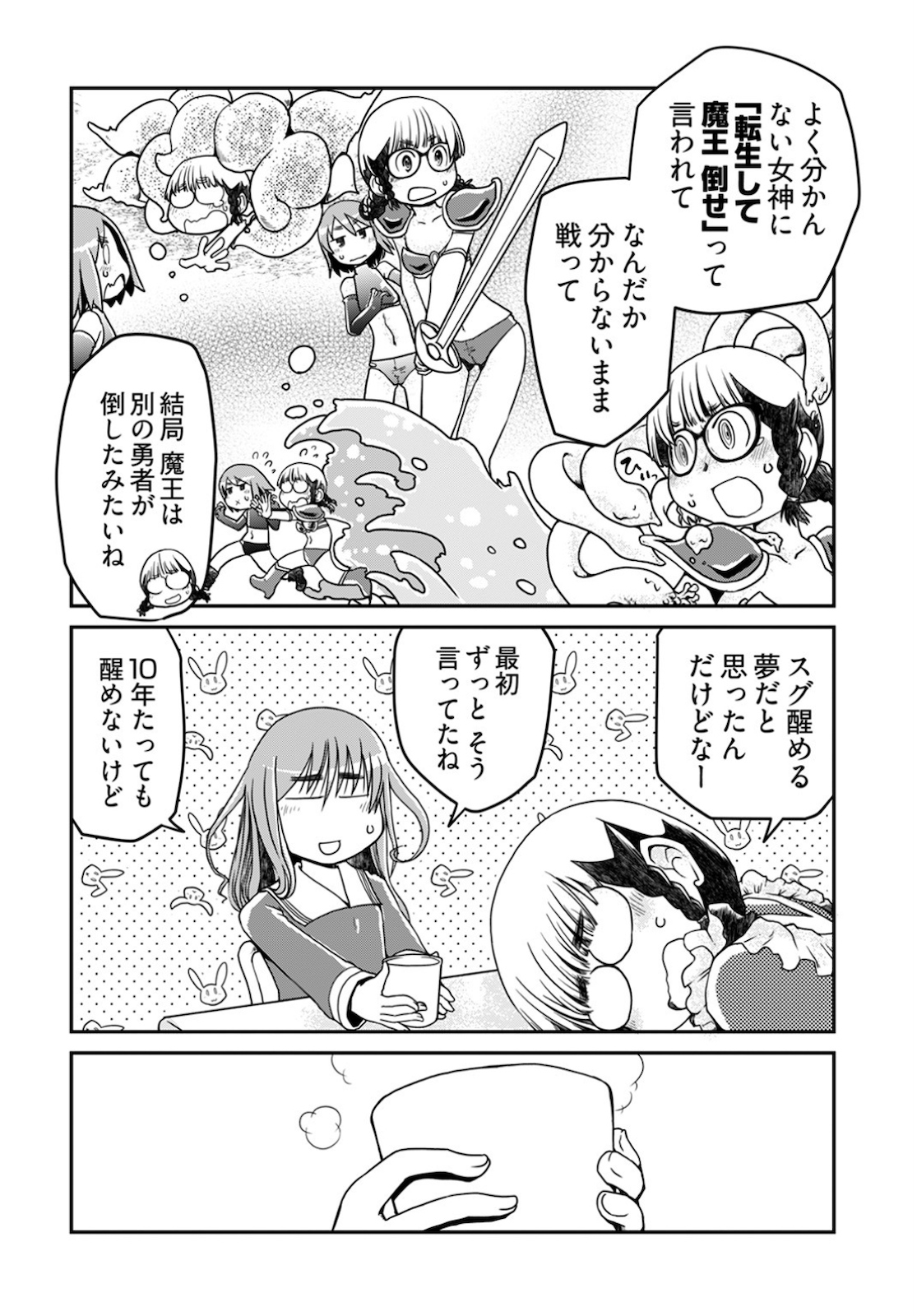 Megane-san Wa Igaito Kawaii Chap 10 - Pic 10