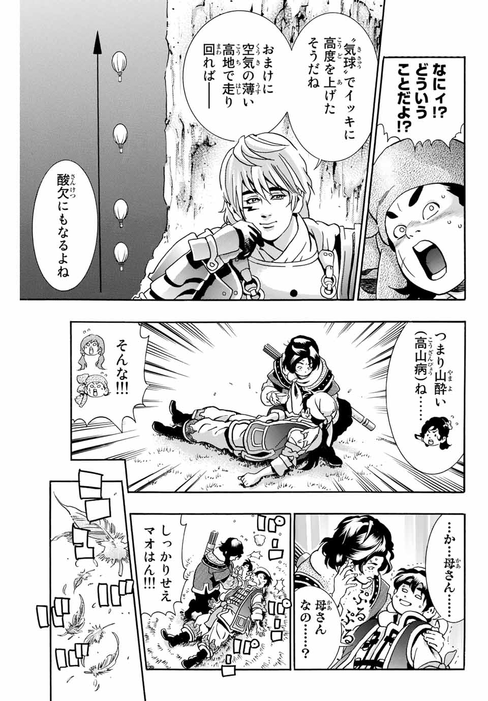 Read CHUUKA ICHIBAN! KIWAMI - RAW Chapter 81 [High Quality / Full] - Page 9 - nicomanga.com