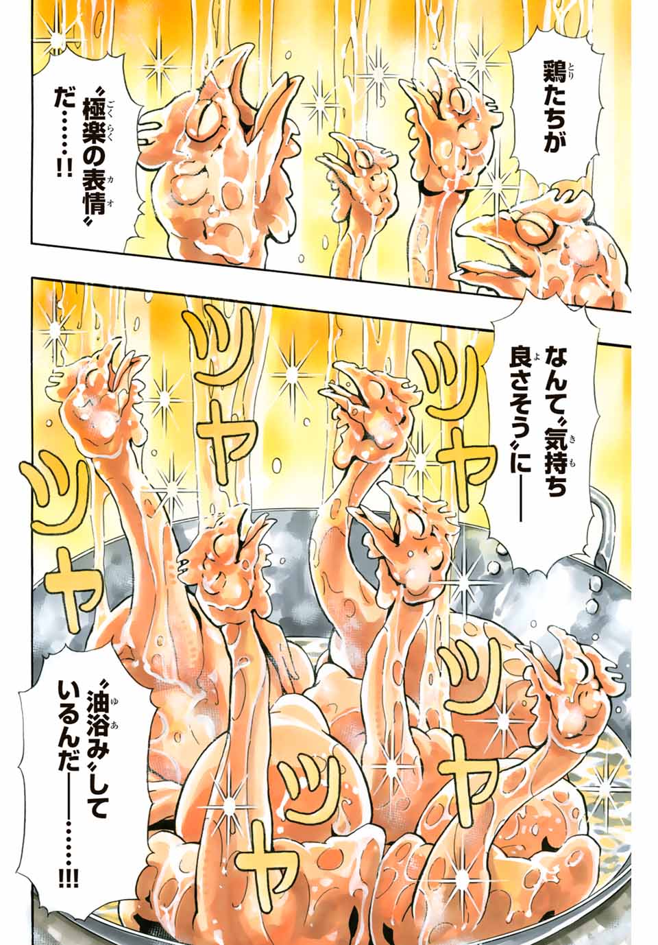 Read CHUUKA ICHIBAN! KIWAMI - RAW Chapter 81 [High Quality / Full] - Page 14 - nicomanga.com