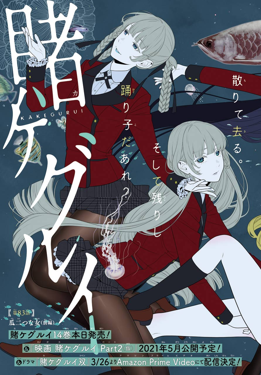 KAKEGURUI Chapter 83.1 - Page 3