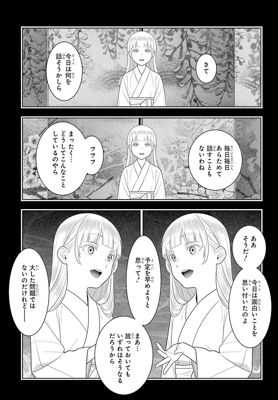 KAKEGURUI Chapter 83.1 - Page 8