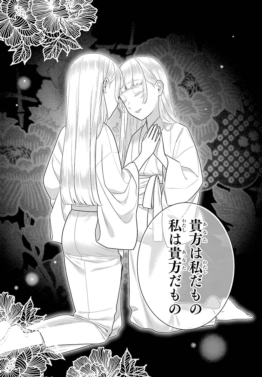 KAKEGURUI Chapter 83.1 - Page 10