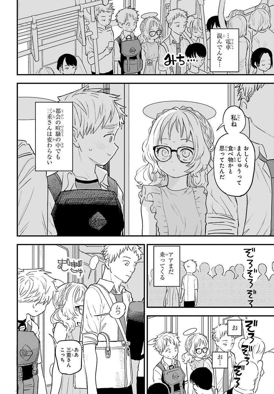 Suki na Ko ga Megane wo Wasureta Chapter 31 page 5 - nihonkuni.com