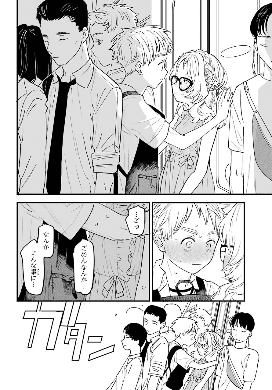 Suki na Ko ga Megane wo Wasureta Chapter 31 page 7 - nihonkuni.com