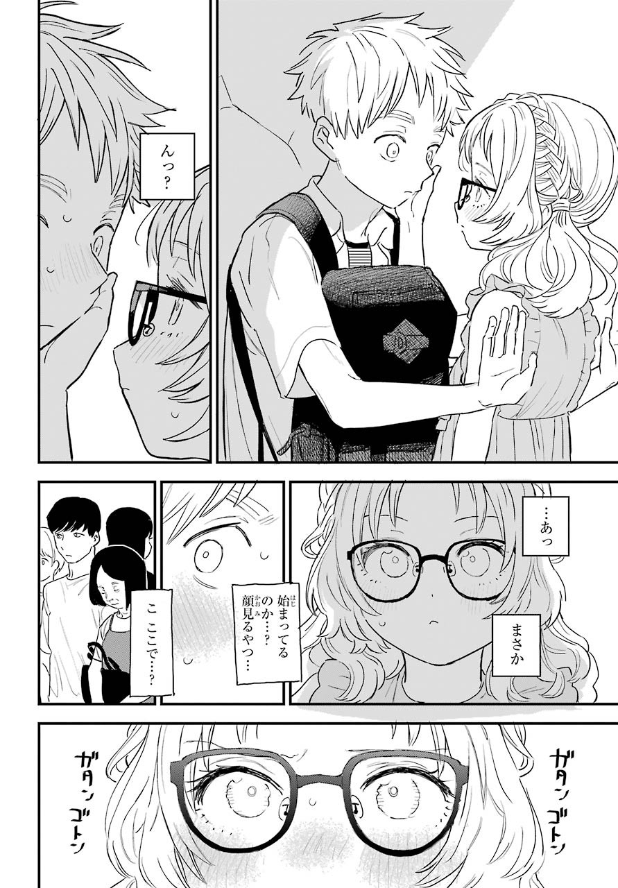 Suki na Ko ga Megane wo Wasureta Chapter 31 page 9 - nihonkuni.com
